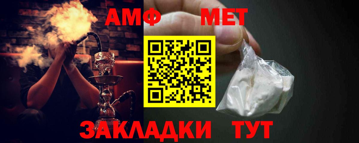 Амфетамин Розовый Котлас
