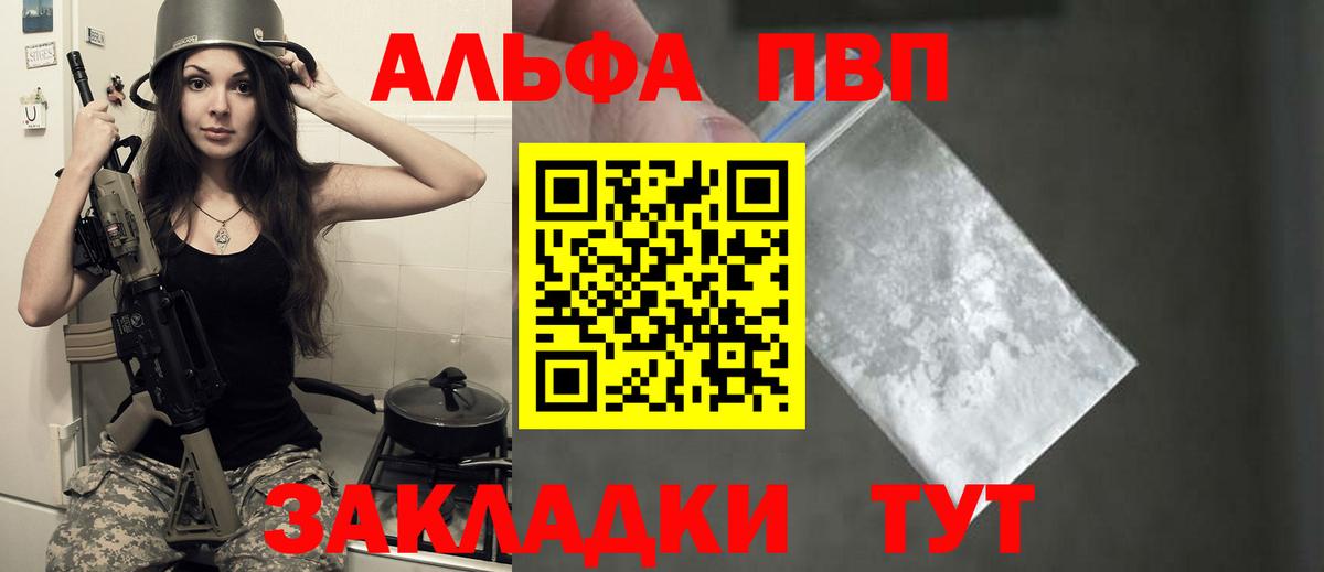Alfa_PVP крисы CK Котлас