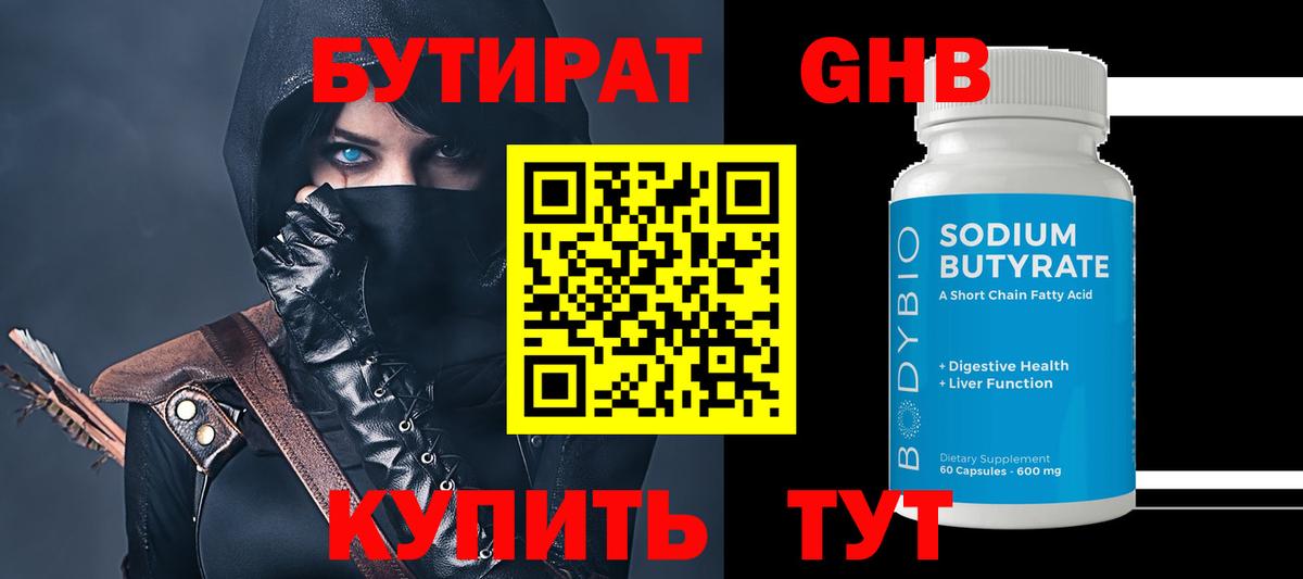 Котлас  Бутират BDO  Вход с VPN 