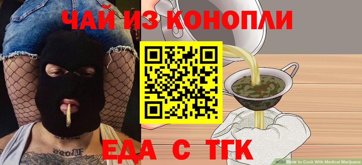 Котлас  Cannafood конопля  Вход с VPN 