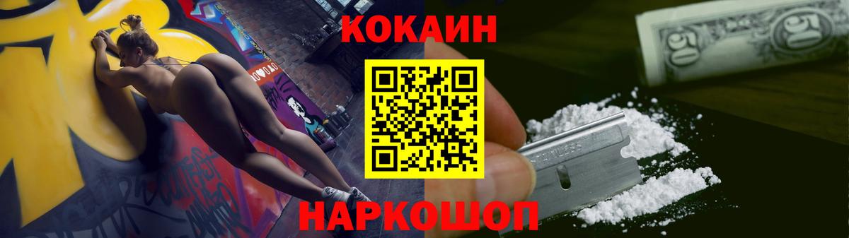 Кокаин Боливия  COCAIN Перу  Cocaine  Котлас  купить наркотик  Вход с VPN 