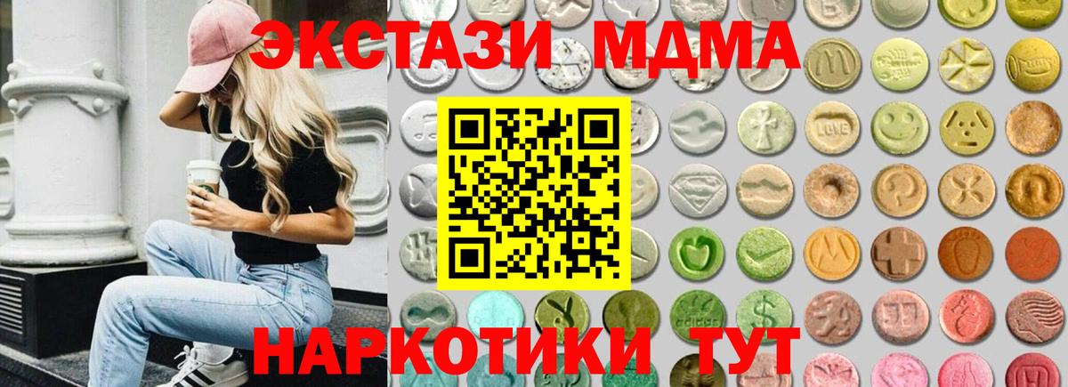 Котлас  Ecstasy  Экстази Cube  Вход с VPN  Ecstasy таблы 