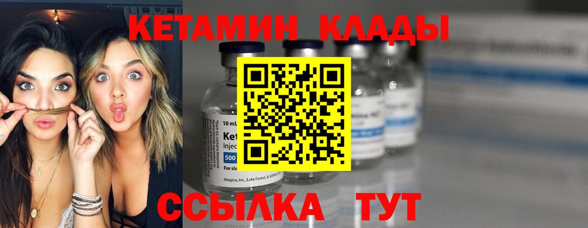 Кетамин VHQ  Кетамин ketamine  Котлас  Вход с VPN 