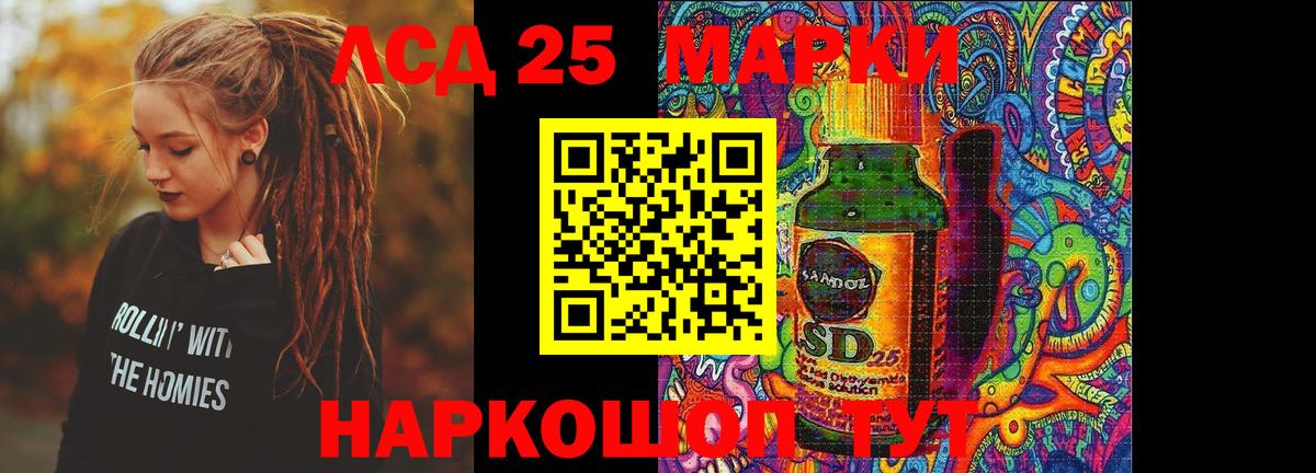 LSD-25 экстази ecstasy Котлас