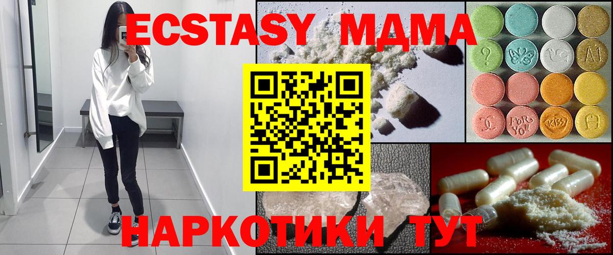 Котлас  MDMA кристаллы  Вход с VPN  MDMA VHQ 