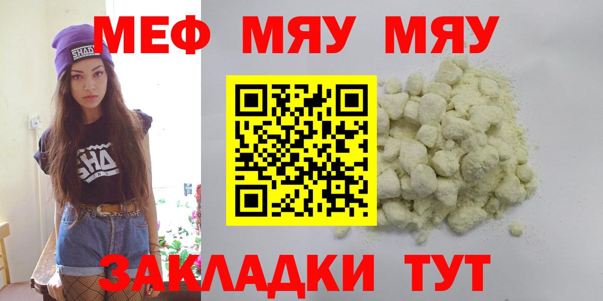 Котлас  Меф  Вход с VPN  Мефедрон mephedrone 