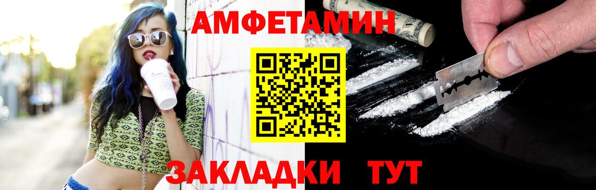 Первитин кристалл  Метамфетамин  Котлас  Вход с VPN  Первитин кристалл 