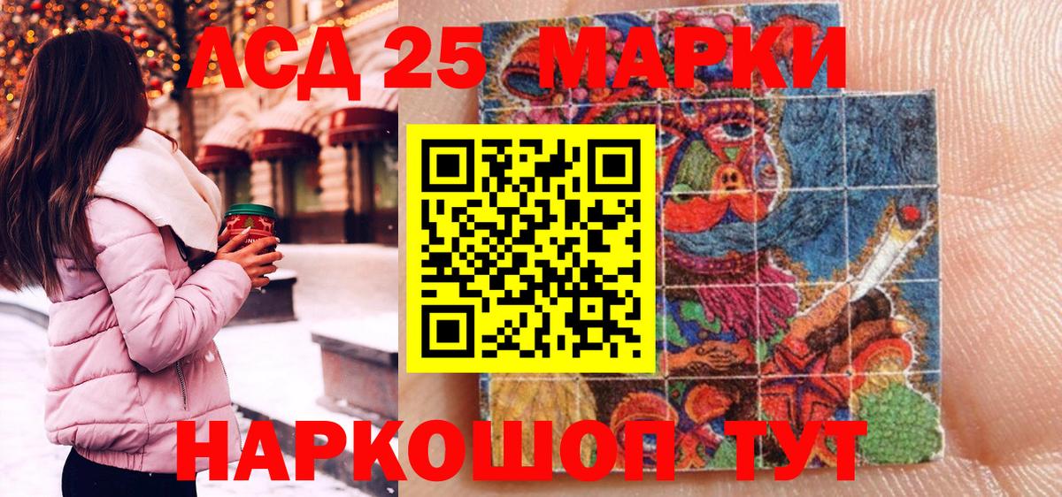 Марки NBOMe 1,8мг Котлас